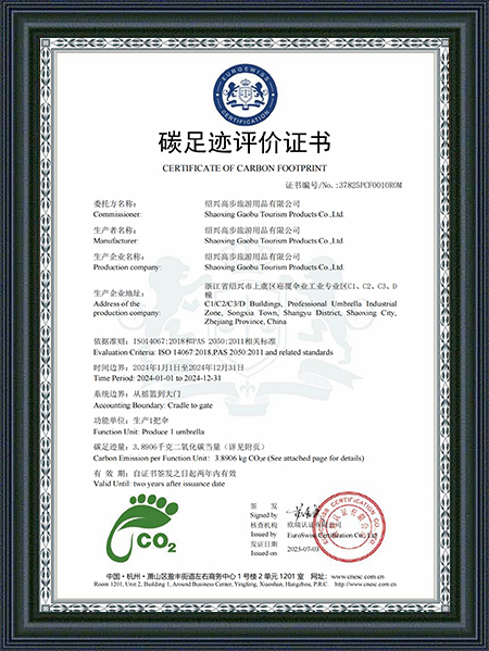 Shaoxing Gaobu Tourism Products Co., Ltd.