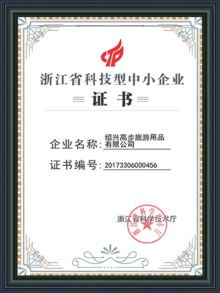 Shaoxing Gaobu Tourism Products Co., Ltd.