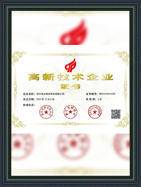 Shaoxing Gaobu Tourism Products Co., Ltd.