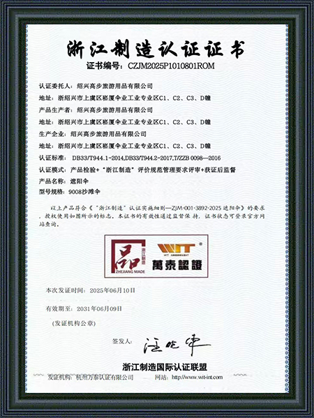 Shaoxing Gaobu Tourism Products Co., Ltd.